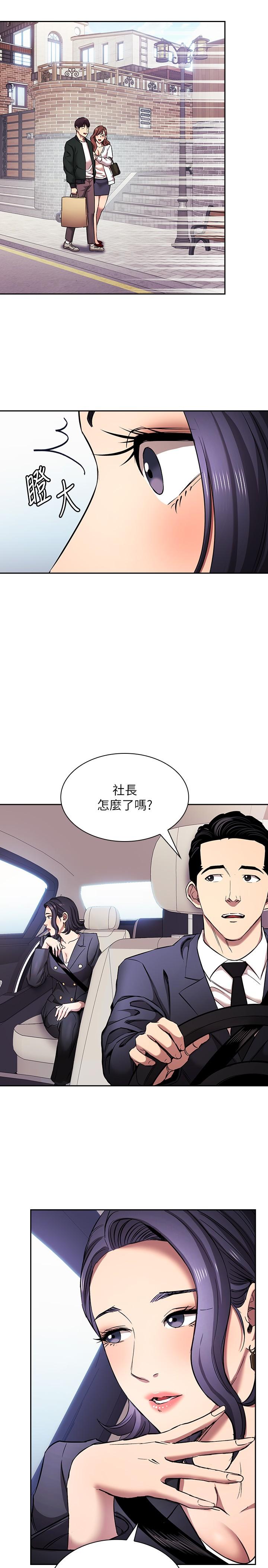朋友的媽媽 外傳 第11話 最終話-最後一晚，難以忘懷的回憶 第33页