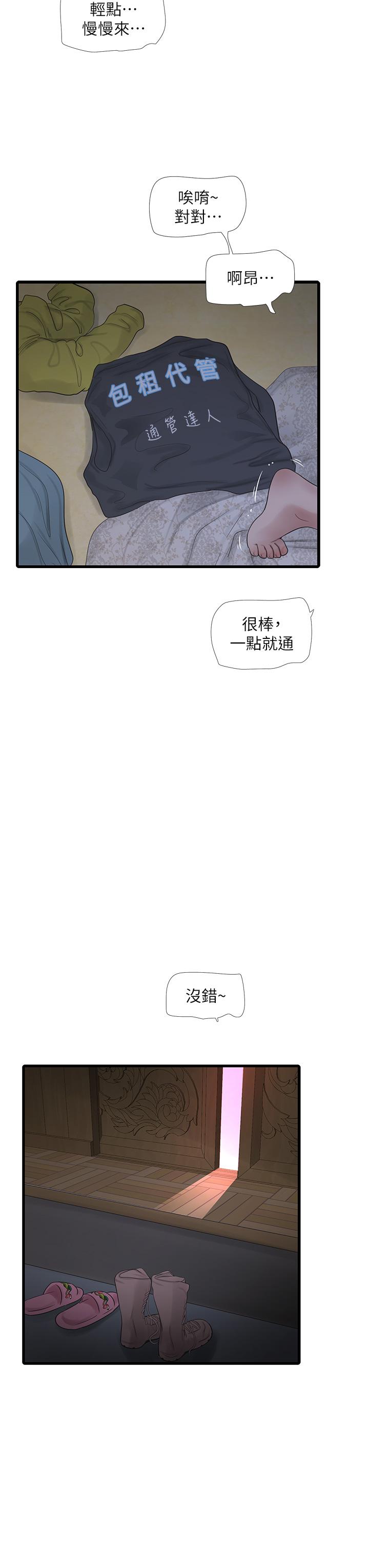 水電工日誌 第10話-安定心神的緊緻蜜穴 第7页