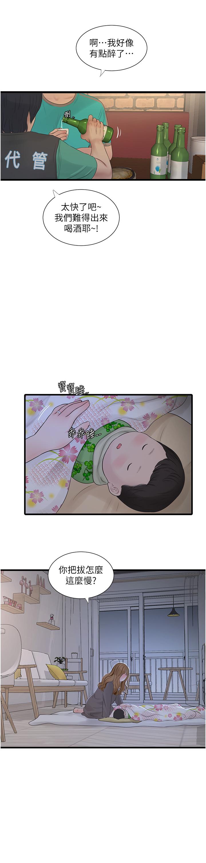 水電工日誌 第10話-安定心神的緊緻蜜穴 第25页