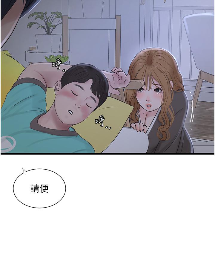 水電工日誌 第11話-大嫂，該趕進度了 第16页