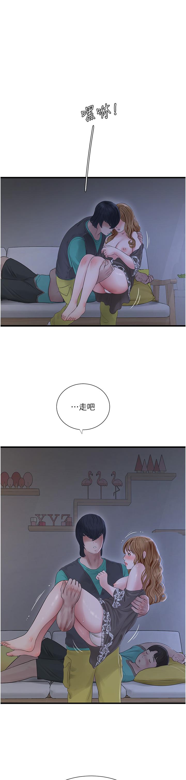 水電工日誌 第12話-老婆…有進去了嗎?! 第1页