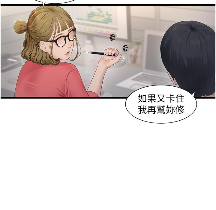 水電工日誌 第1話-太太~我是來通水管的 第5页