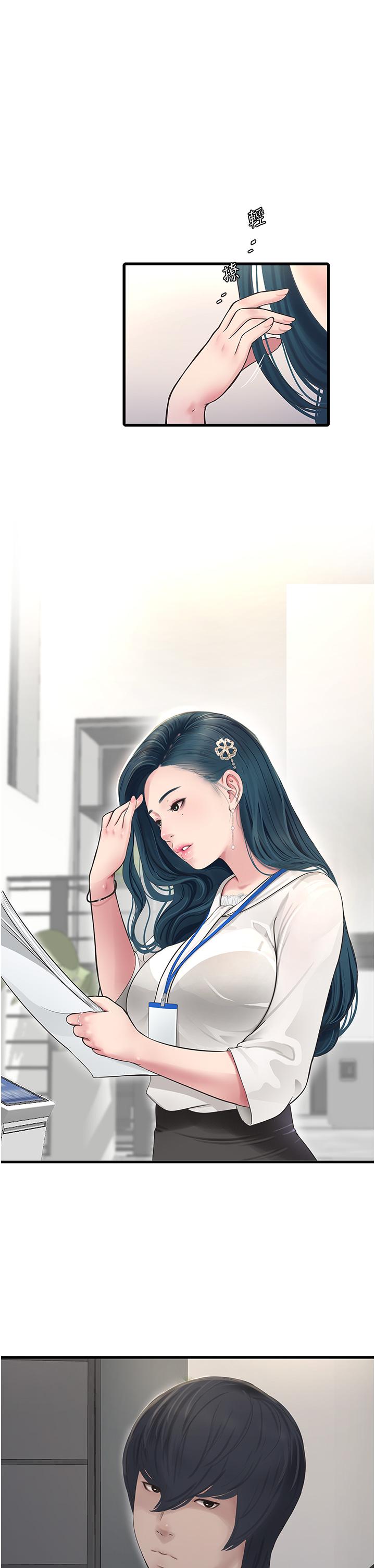 水電工日誌 第1話-太太~我是來通水管的 第10页