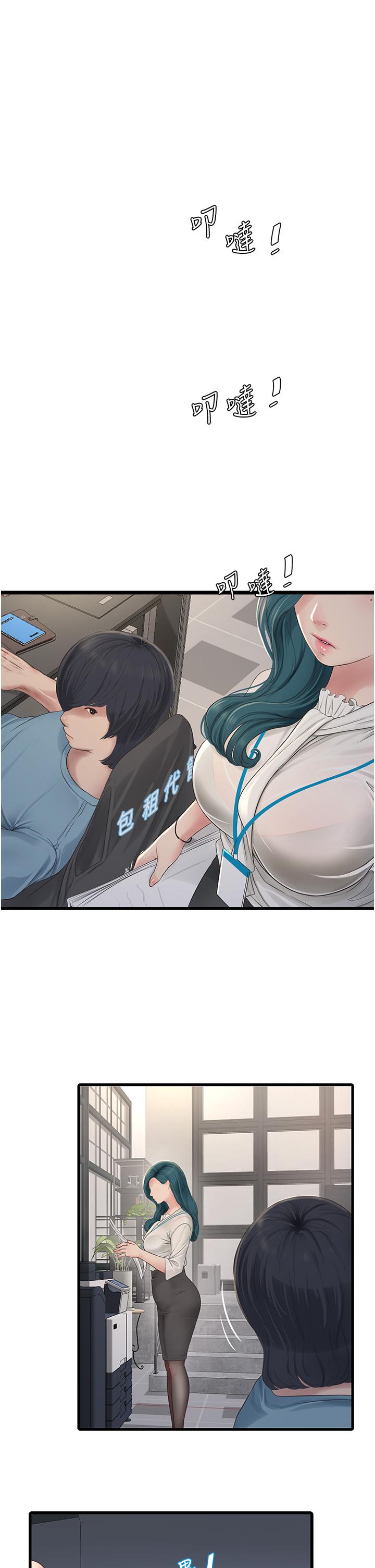 水電工日誌 第1話-太太~我是來通水管的 第6页