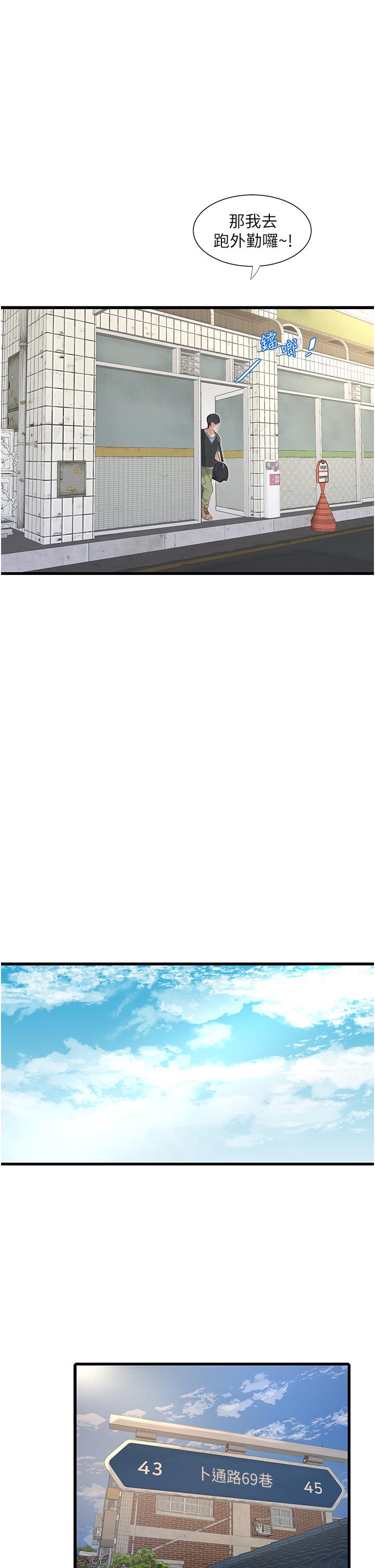 水電工日誌 第1話-太太~我是來通水管的 第13页