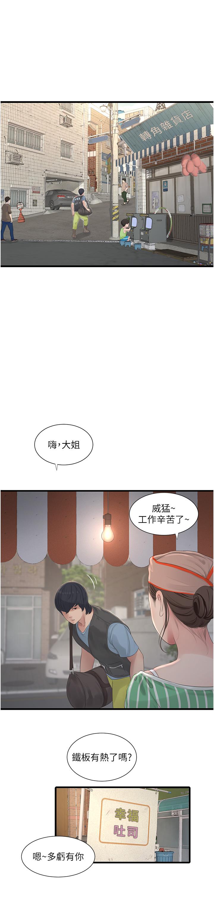 水電工日誌 第1話-太太~我是來通水管的 第15页