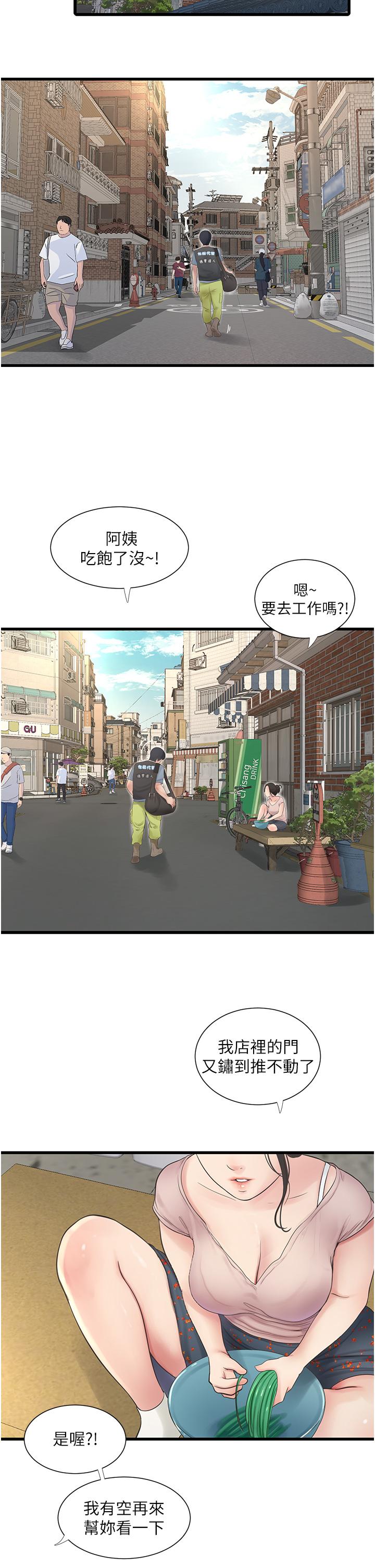 水電工日誌 第1話-太太~我是來通水管的 第14页