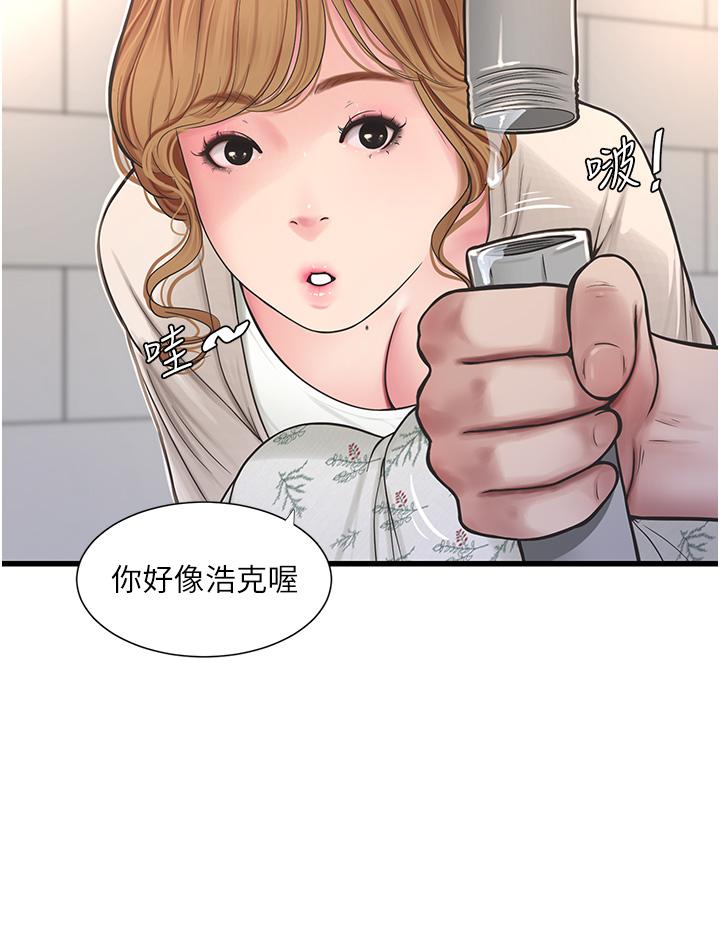 水電工日誌 第1話-太太~我是來通水管的 第30页