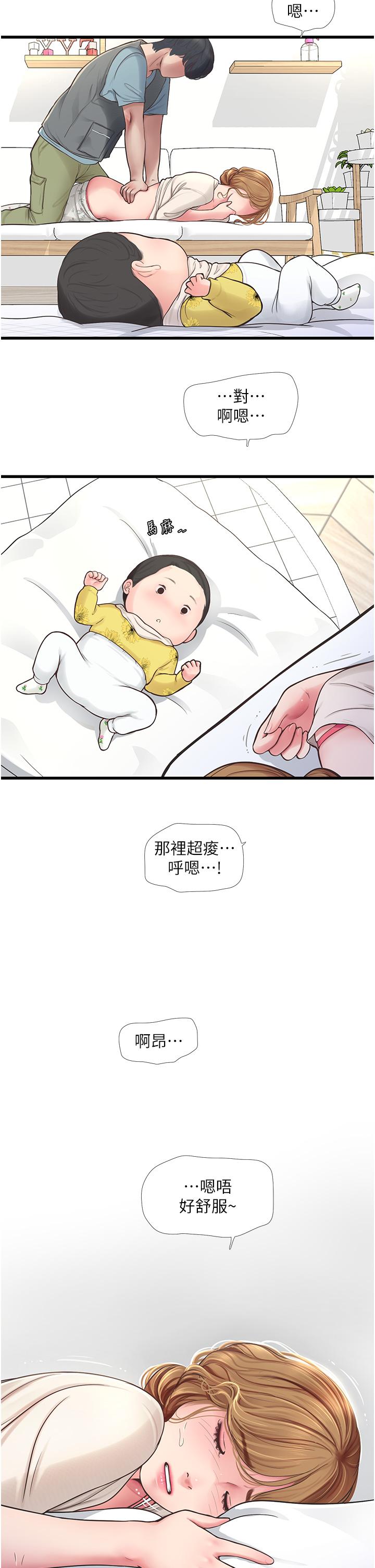 水電工日誌 第2話-師傅的手真有巧勁 第9页