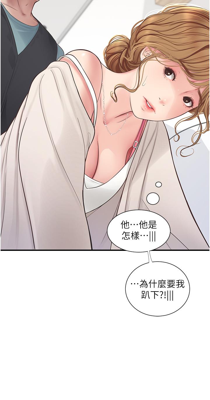 水電工日誌 第2話-師傅的手真有巧勁 第5页