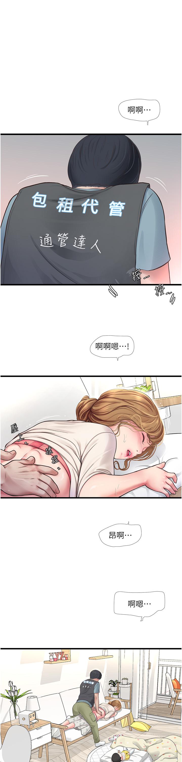 水電工日誌 第2話-師傅的手真有巧勁 第11页