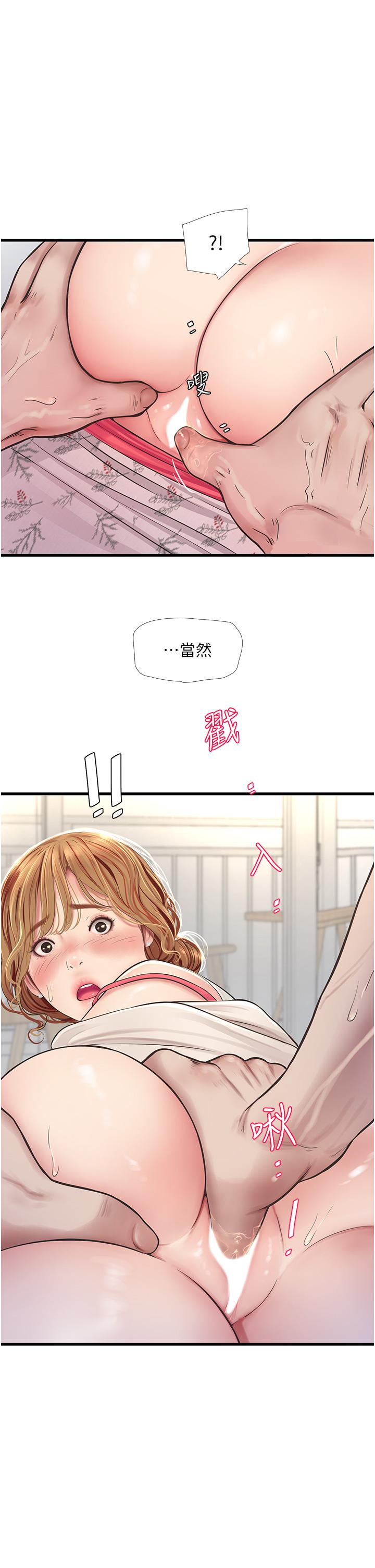 水電工日誌 第2話-師傅的手真有巧勁 第19页