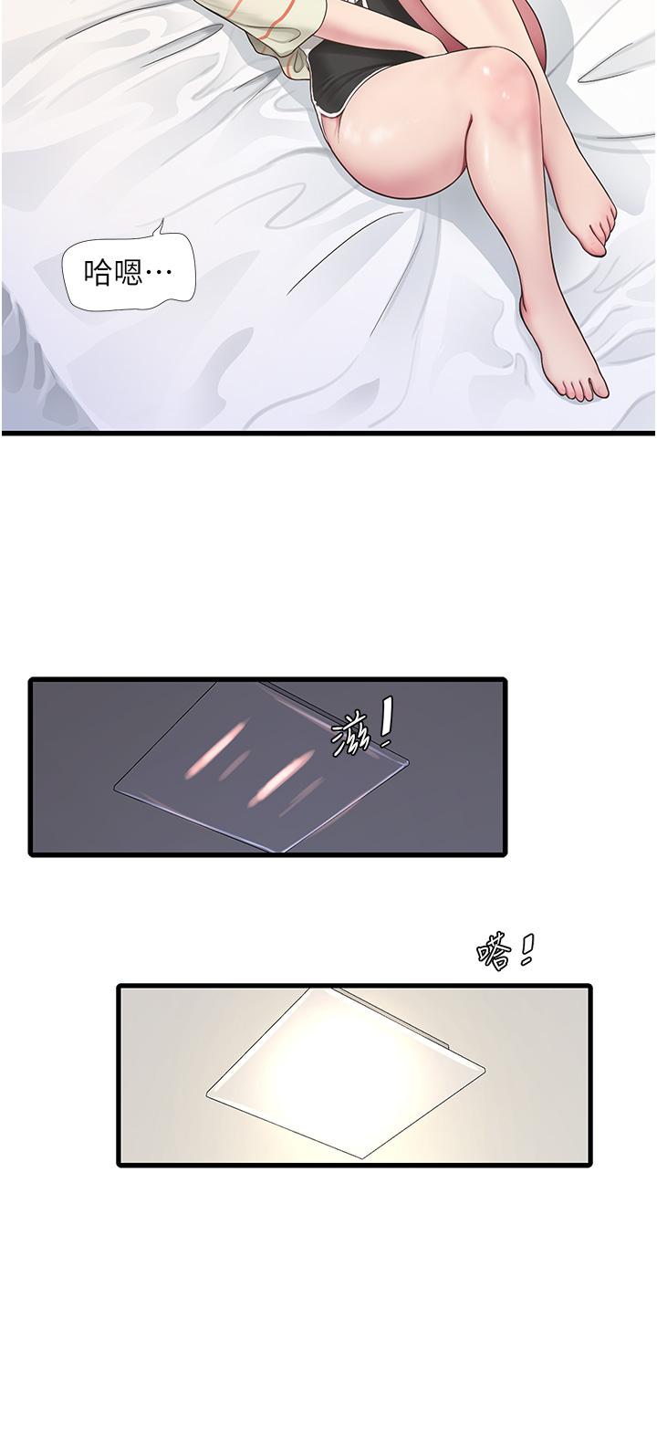 水電工日誌 第3話-好想給男人插! 第8页