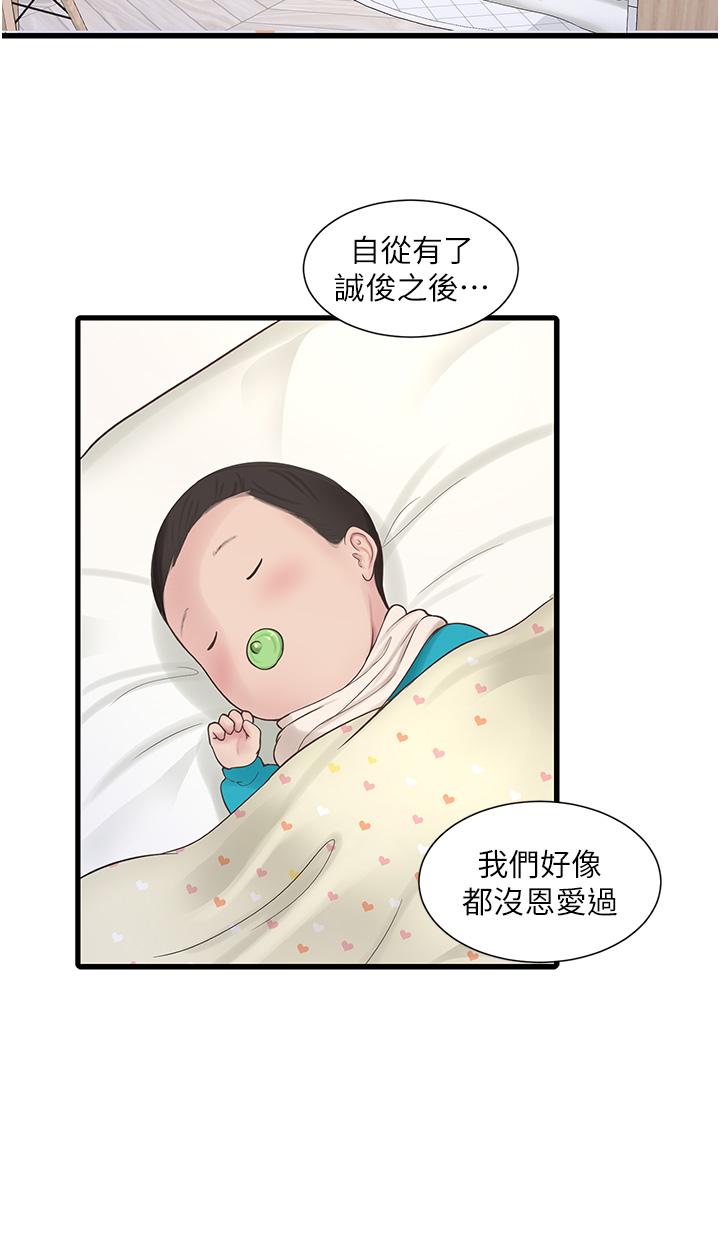 水電工日誌 第3話-好想給男人插! 第15页