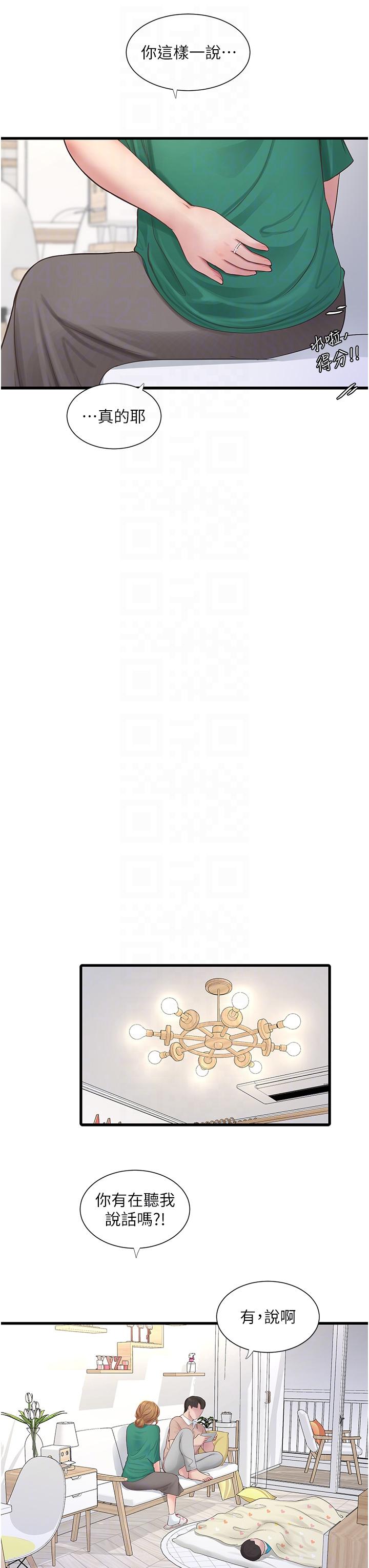 水電工日誌 第3話-好想給男人插! 第14页