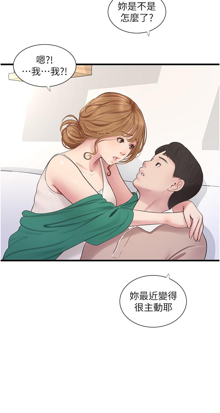 水電工日誌 第3話-好想給男人插! 第19页
