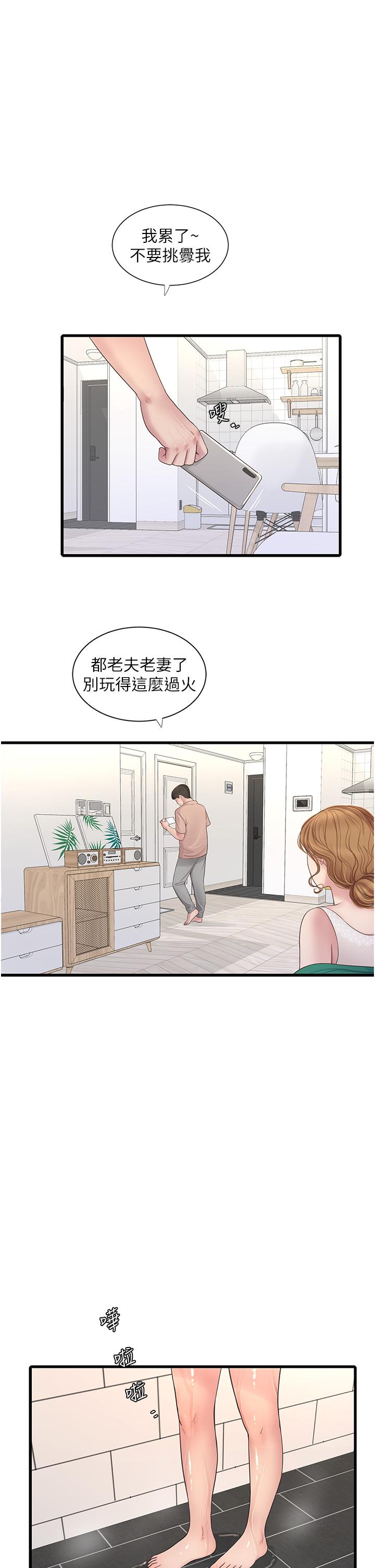 水電工日誌 第3話-好想給男人插! 第20页