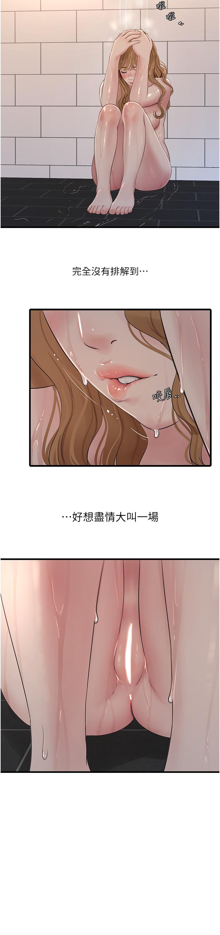 水電工日誌 第3話-好想給男人插! 第27页