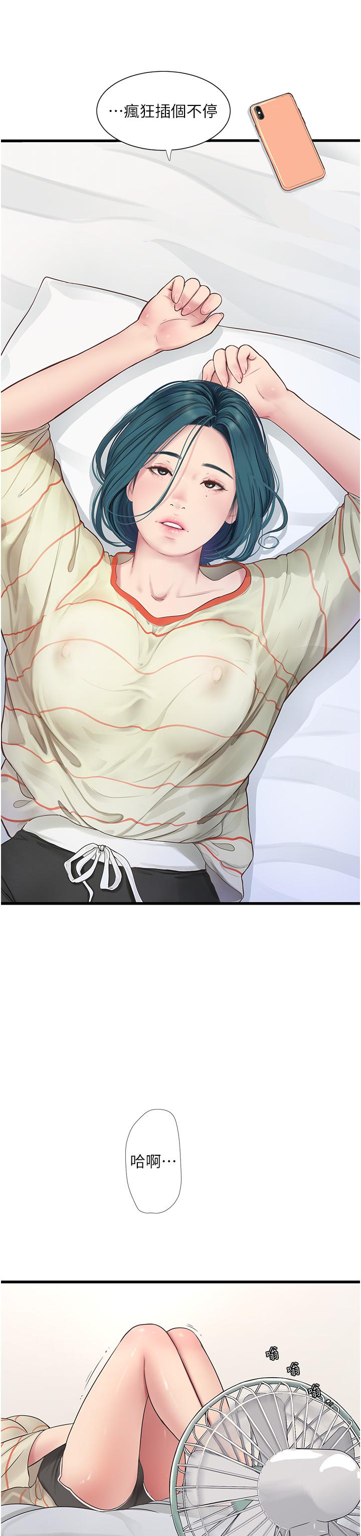 水電工日誌 第3話-好想給男人插! 第3页