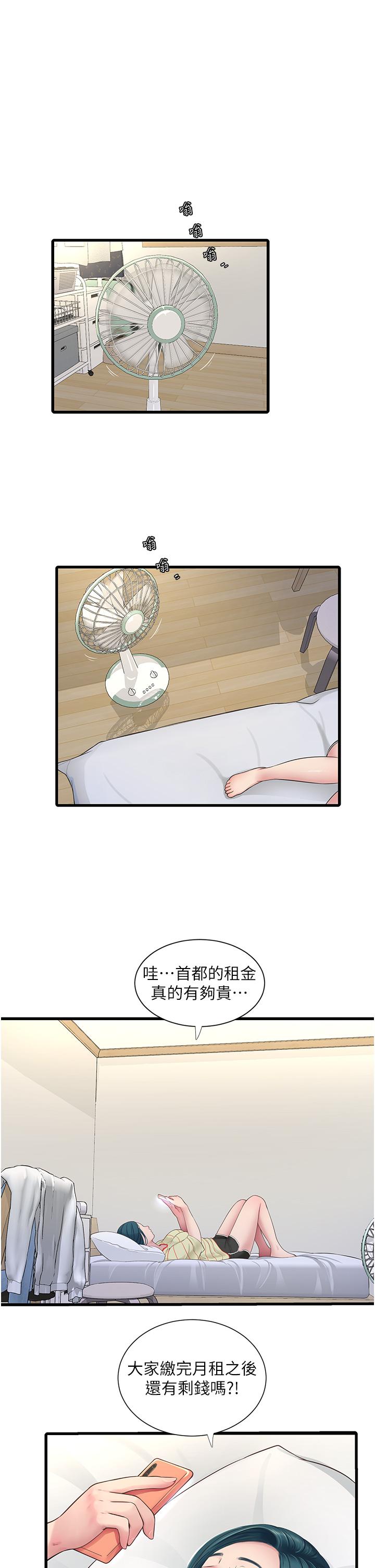 水電工日誌 第3話-好想給男人插! 第1页