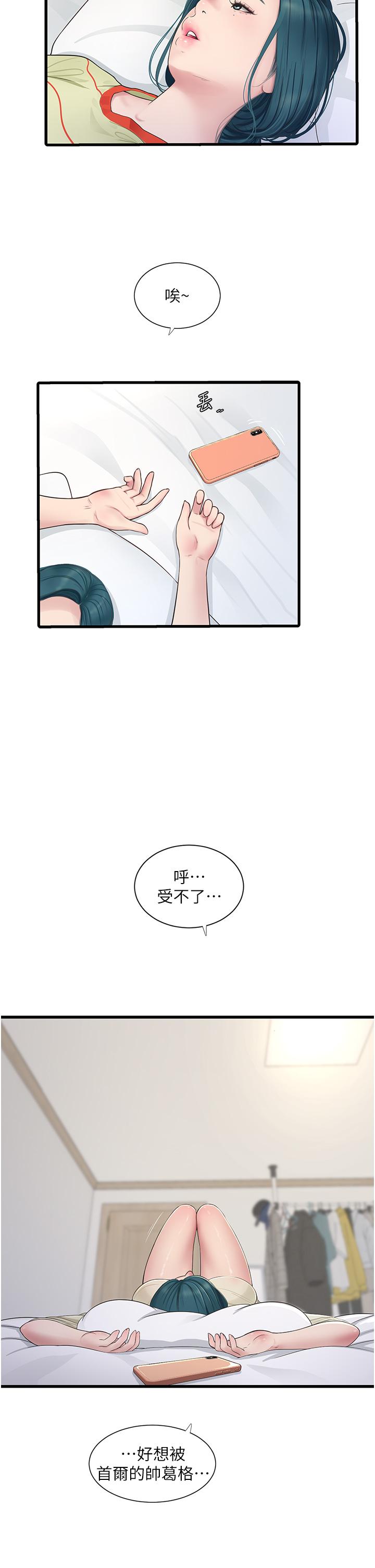 水電工日誌 第3話-好想給男人插! 第2页