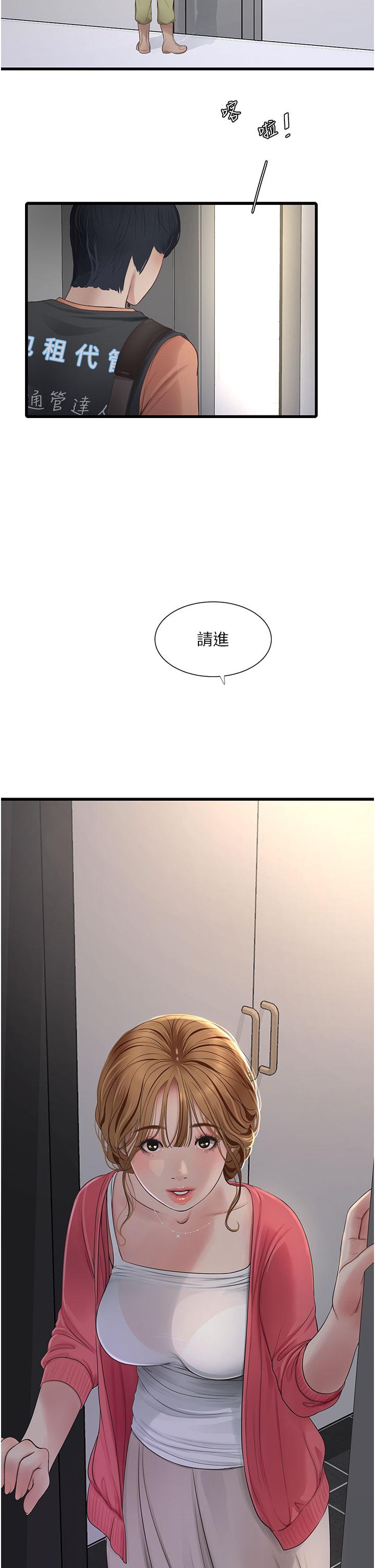 水電工日誌 第4話-產後欲求不滿的人妻 第3页