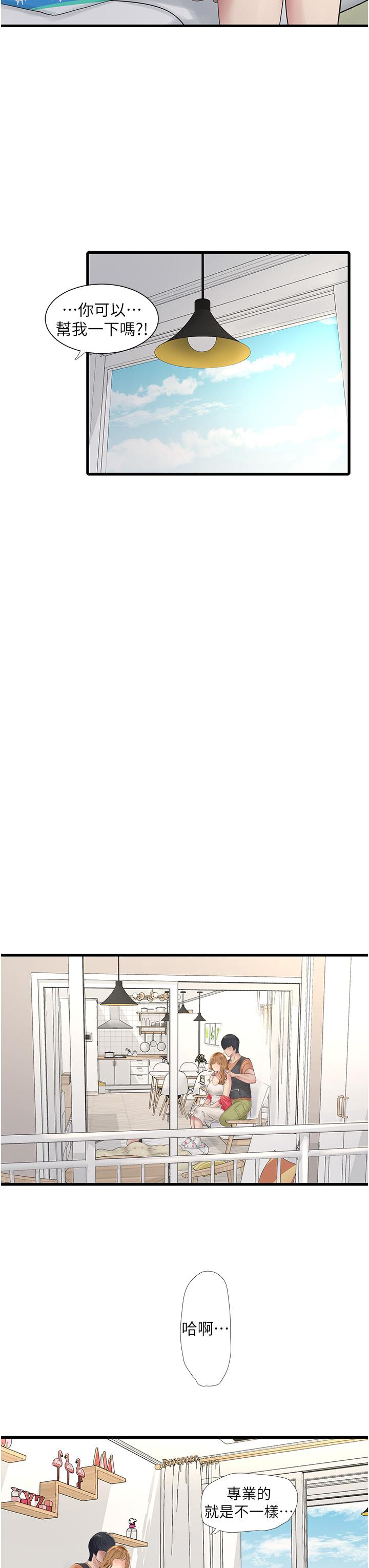 水電工日誌 第4話-產後欲求不滿的人妻 第12页
