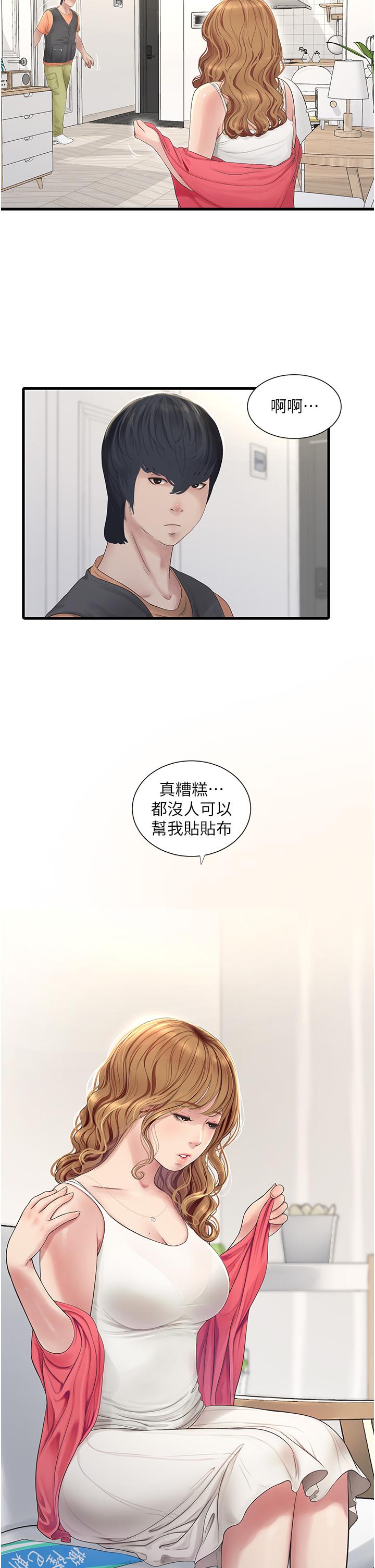 水電工日誌 第4話-產後欲求不滿的人妻 第11页
