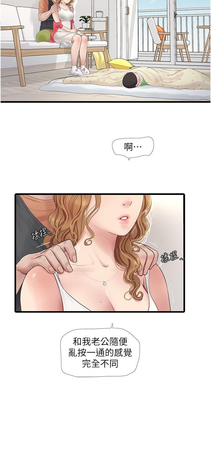 水電工日誌 第4話-產後欲求不滿的人妻 第13页