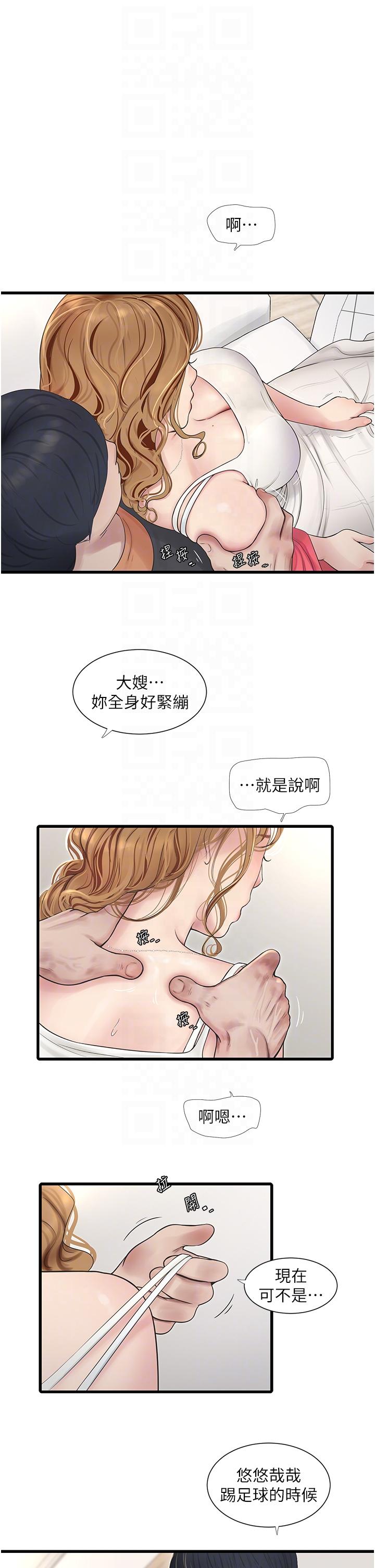 水電工日誌 第4話-產後欲求不滿的人妻 第14页