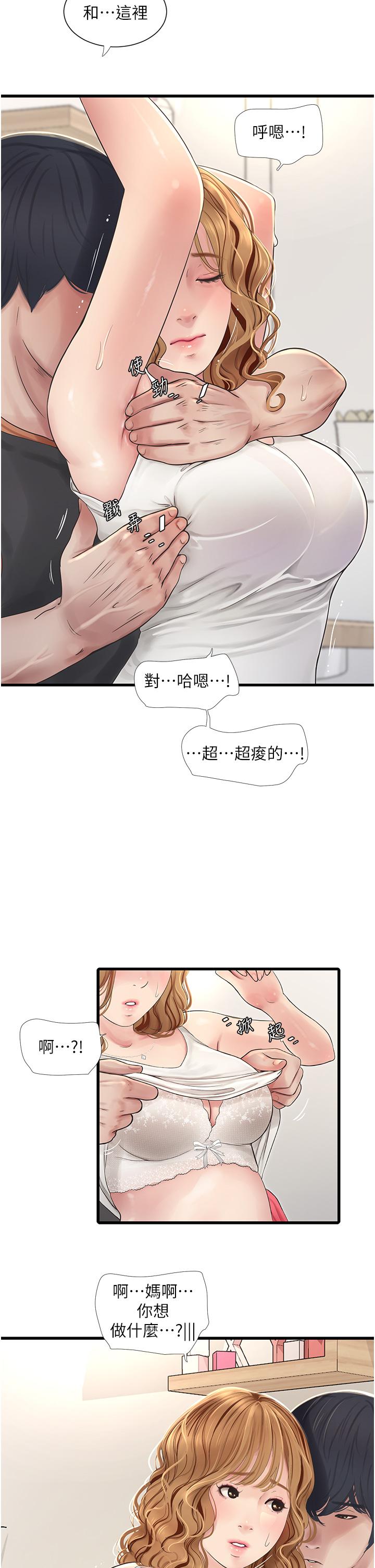 水電工日誌 第4話-產後欲求不滿的人妻 第19页