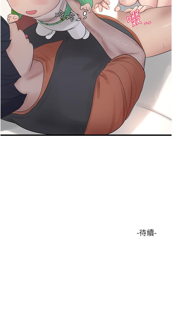 水電工日誌 第4話-產後欲求不滿的人妻 第27页