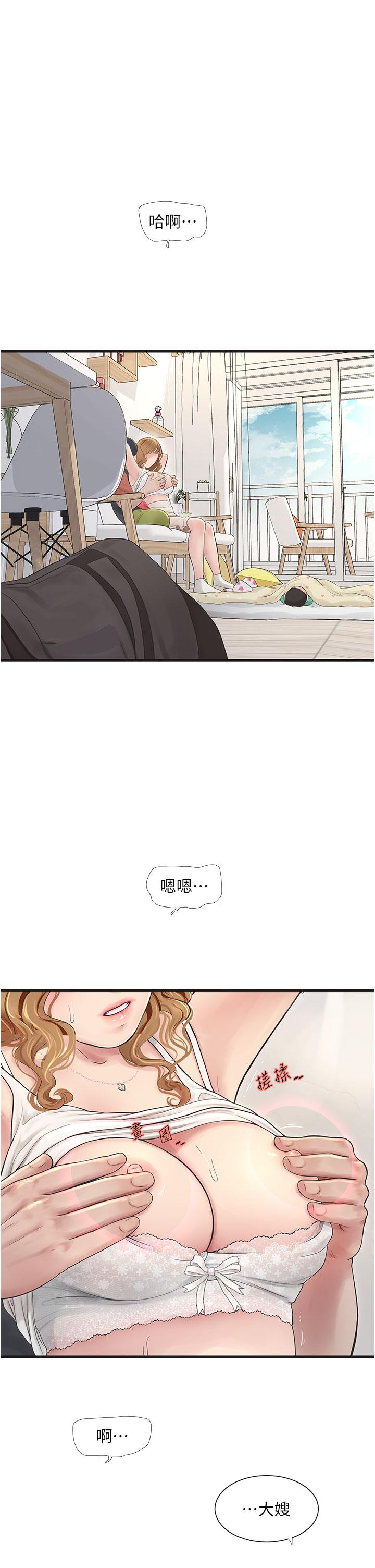 水電工日誌 第5話-兒子，媽媽先鬆一下 第1页