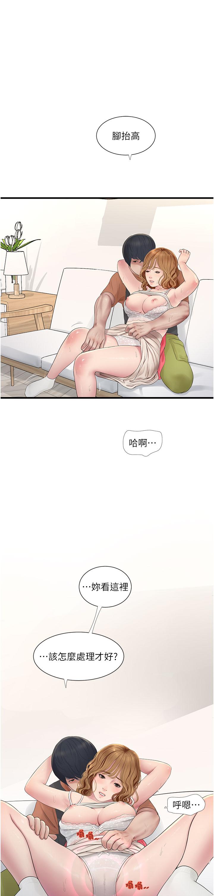 水電工日誌 第5話-兒子，媽媽先鬆一下 第5页