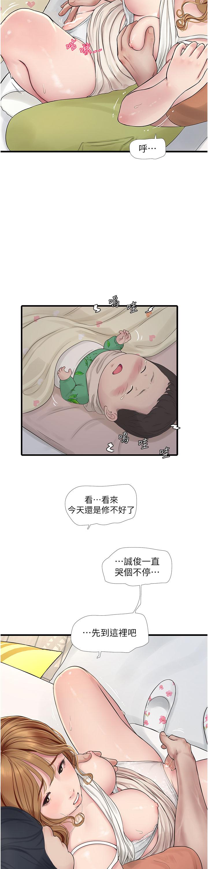 水電工日誌 第5話-兒子，媽媽先鬆一下 第9页
