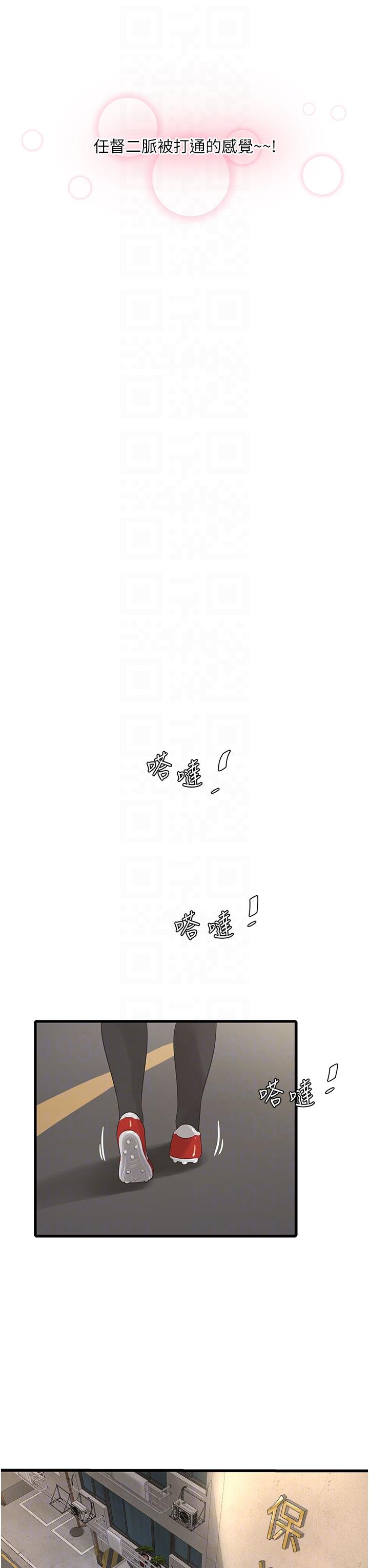 水電工日誌 第5話-兒子，媽媽先鬆一下 第18页