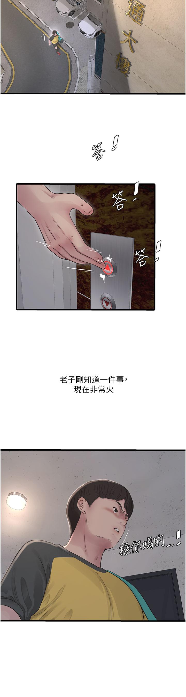 水電工日誌 第5話-兒子，媽媽先鬆一下 第19页