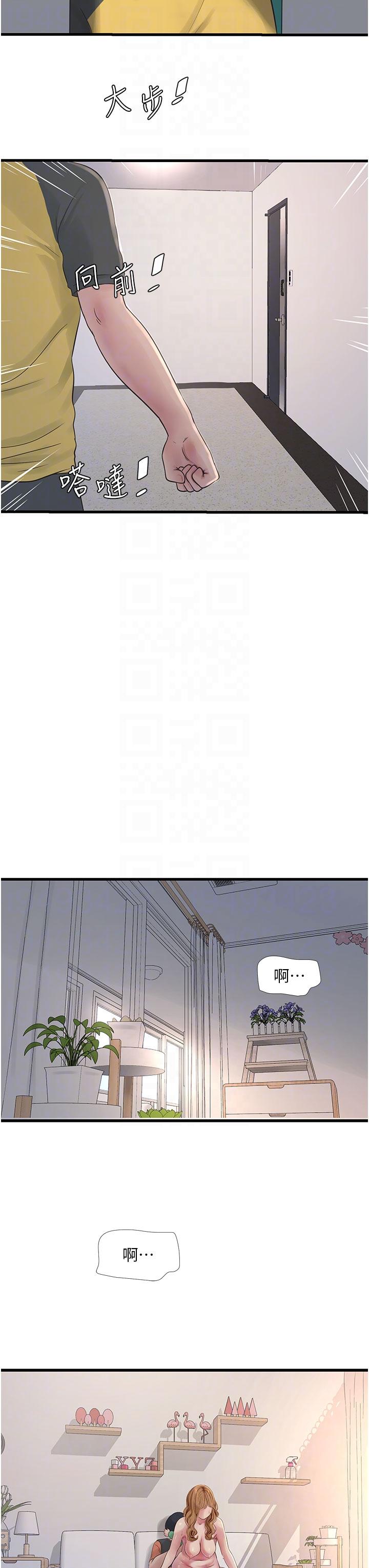 水電工日誌 第5話-兒子，媽媽先鬆一下 第22页