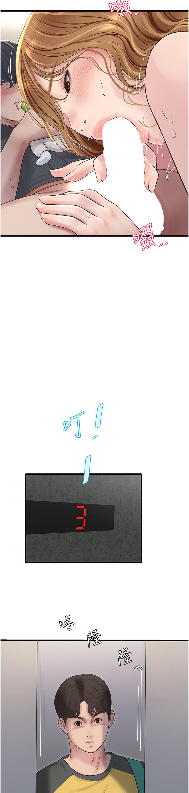 水電工日誌 第5話-兒子，媽媽先鬆一下 第21页