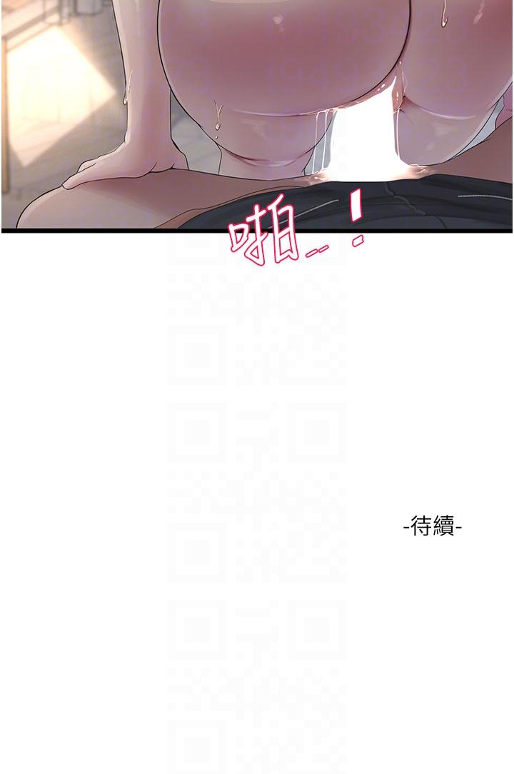 水電工日誌 第5話-兒子，媽媽先鬆一下 第26页