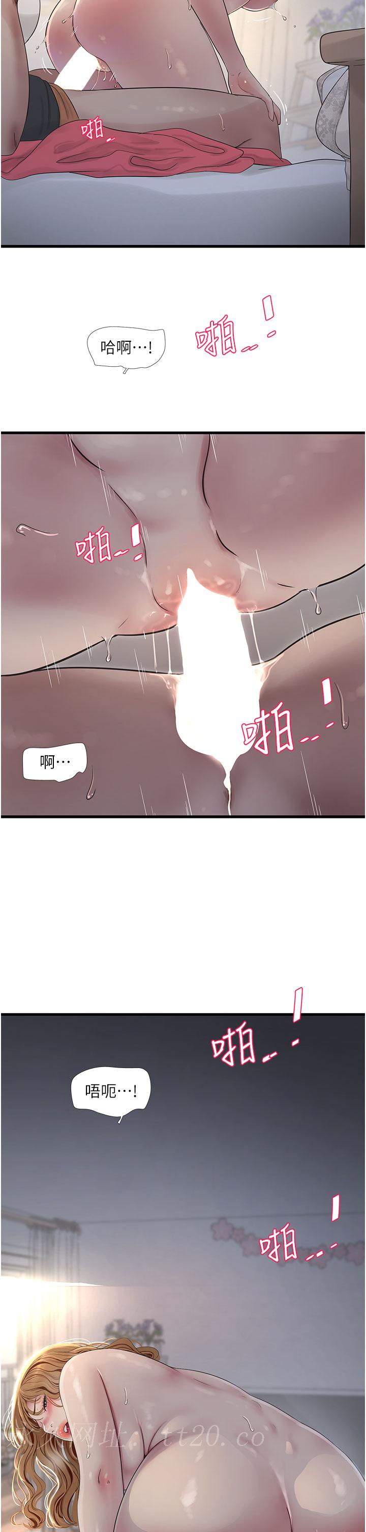 水電工日誌 第5話-兒子，媽媽先鬆一下 第25页