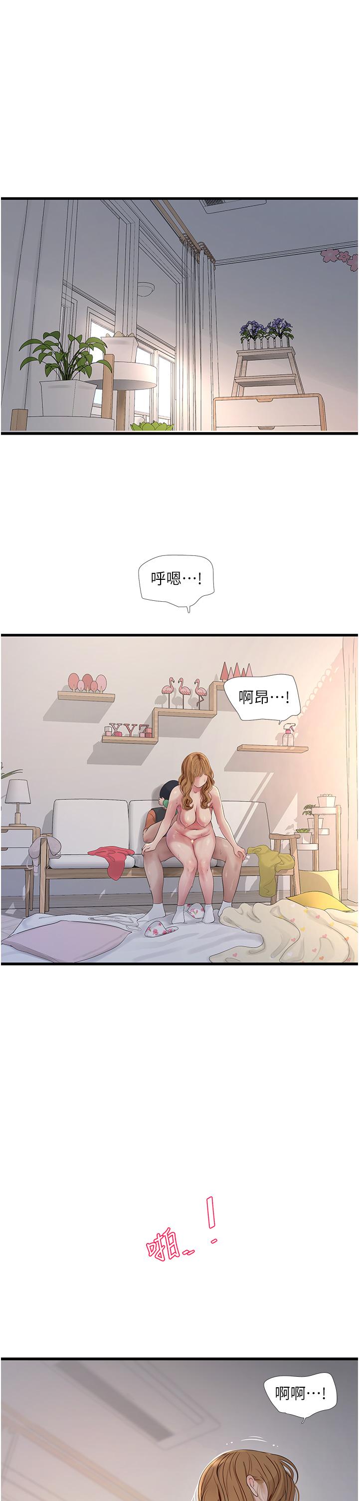 水電工日誌 第6話-固定保養維持「性」福 第7页