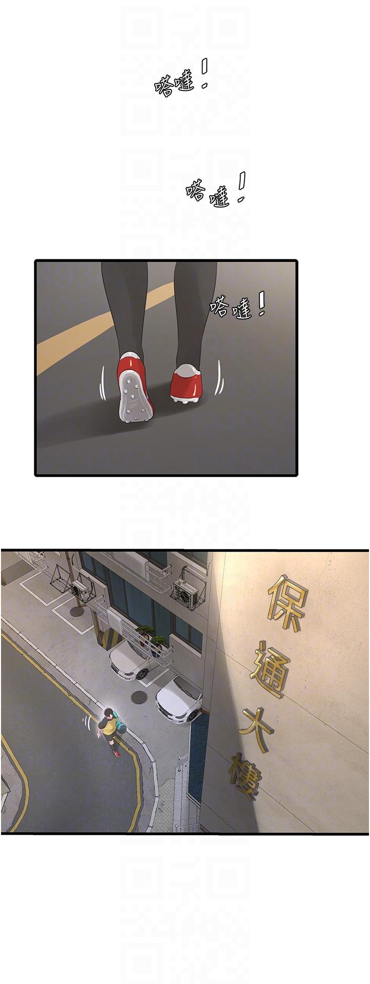 水電工日誌 第6話-固定保養維持「性」福 第10页