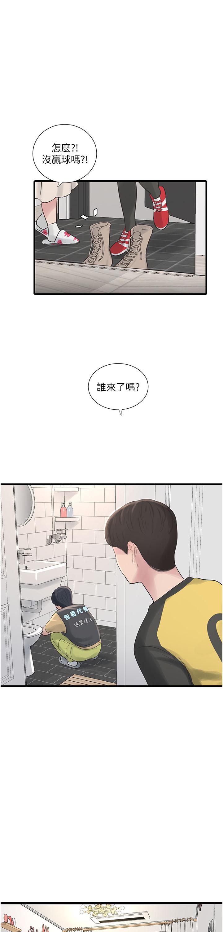 水電工日誌 第6話-固定保養維持「性」福 第19页