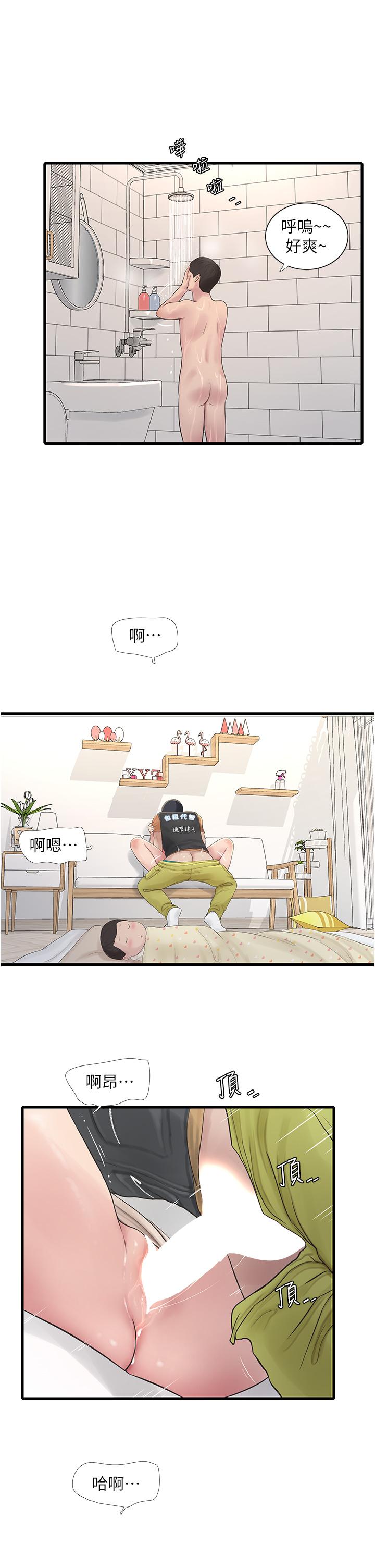 水電工日誌 第6話-固定保養維持「性」福 第25页