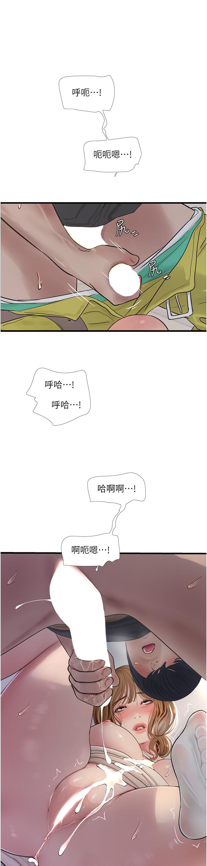 水電工日誌 第6話-固定保養維持「性」福 第31页
