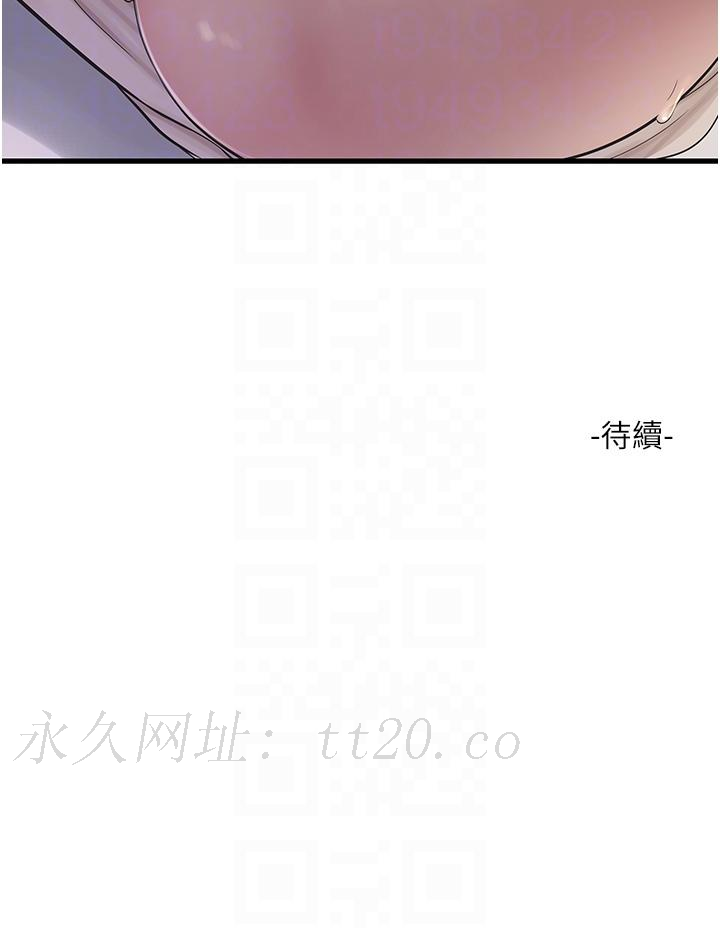 水電工日誌 第6話-固定保養維持「性」福 第32页
