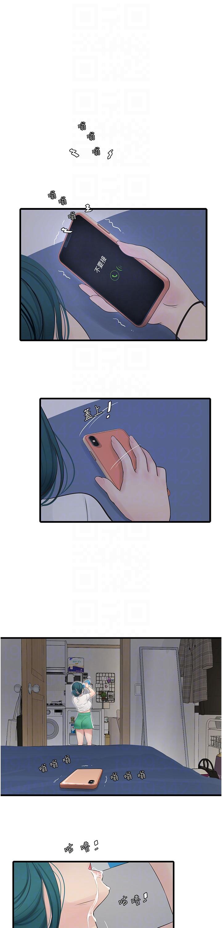 水電工日誌 第7話-妳的寂寞我都懂 第6页