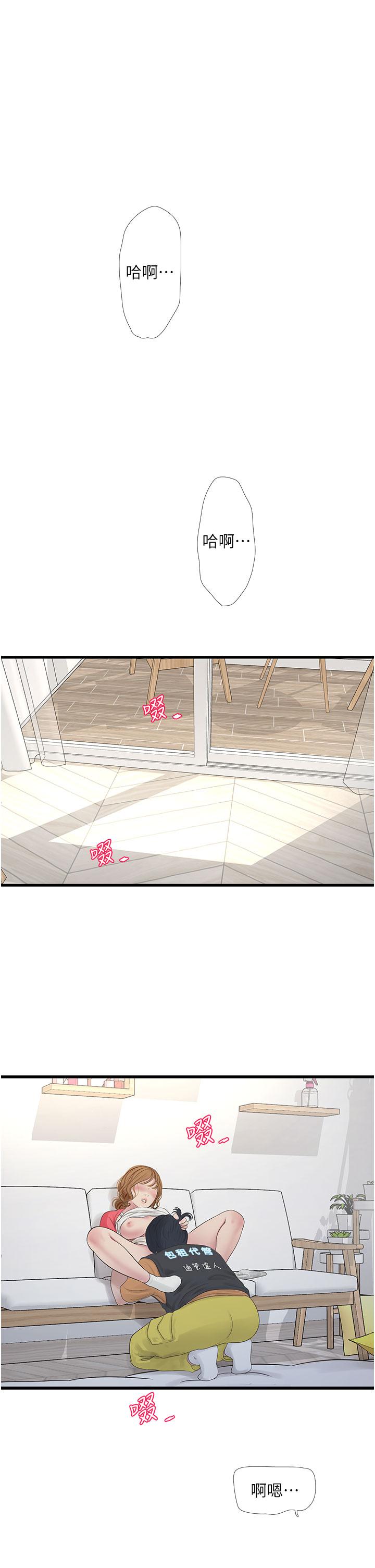 水電工日誌 第7話-妳的寂寞我都懂 第1页