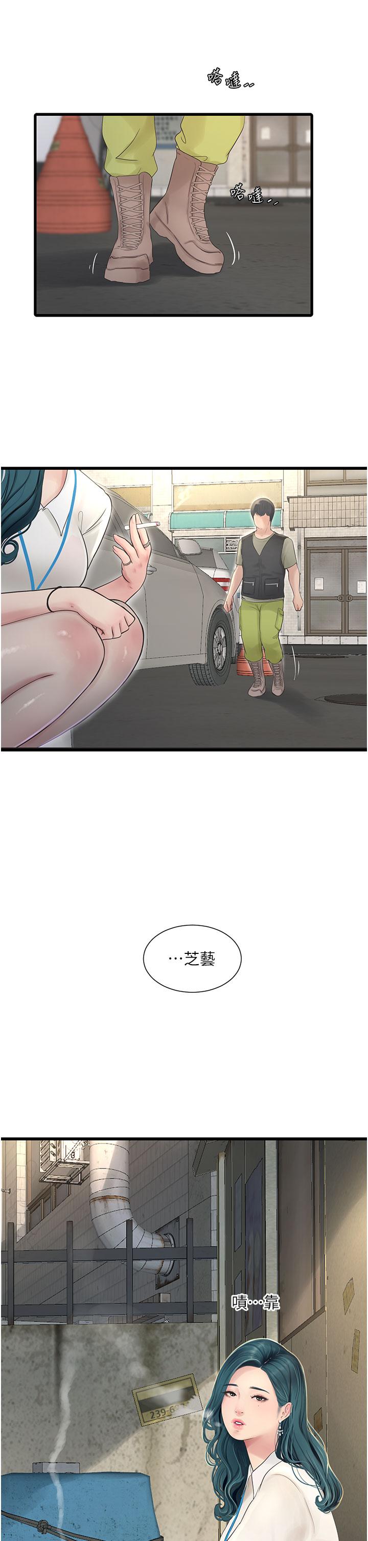 水電工日誌 第7話-妳的寂寞我都懂 第15页
